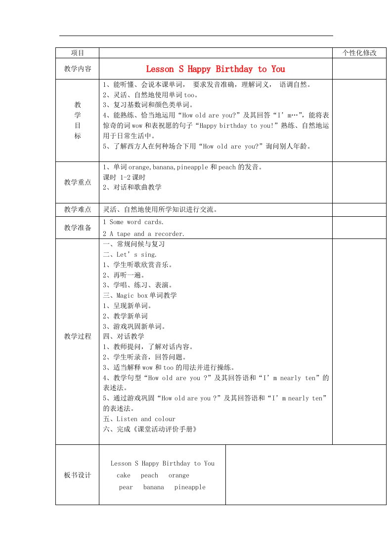 川教版英语三上《Lesson