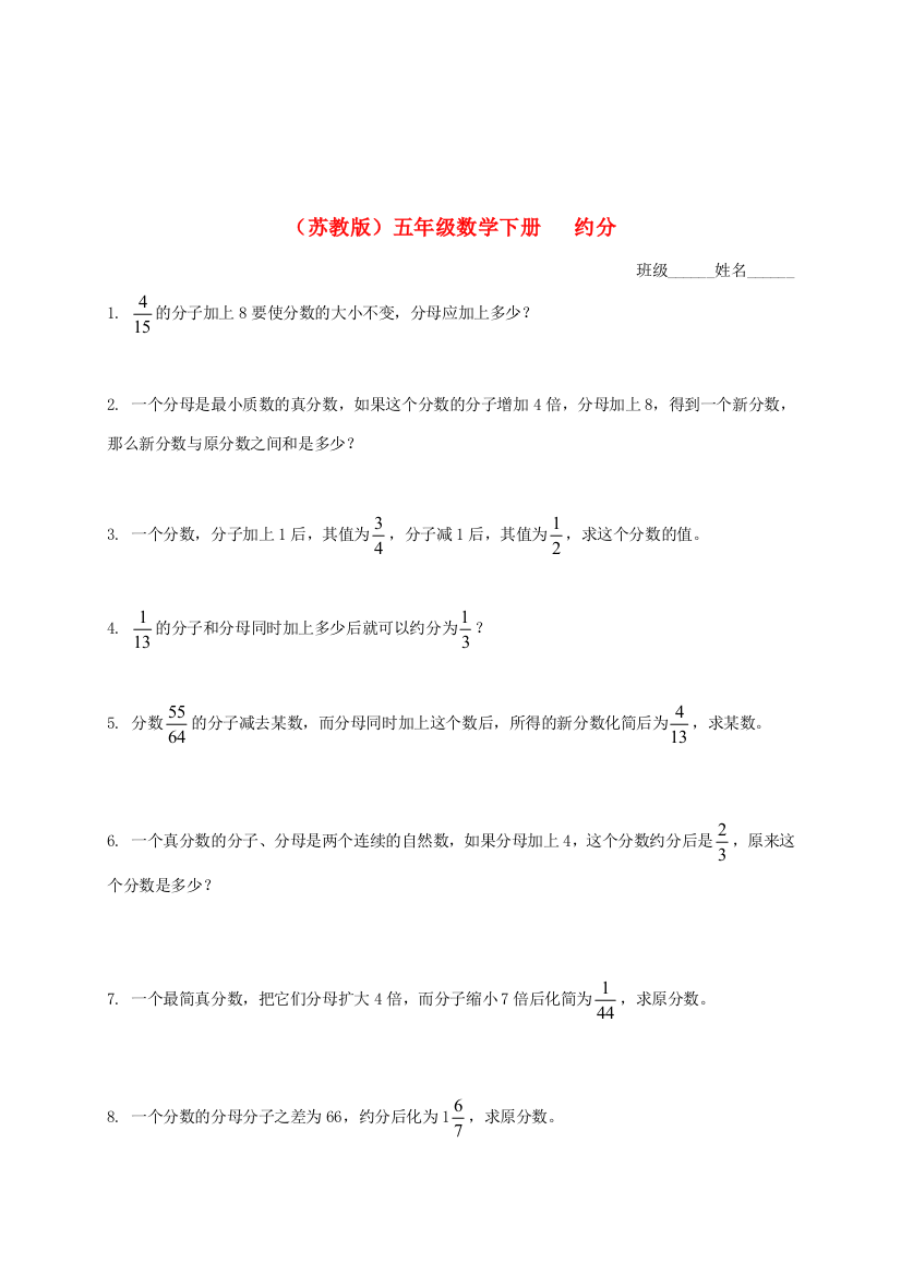 五年级数学下册