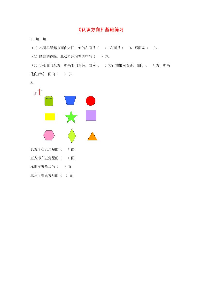 二年级数学上册