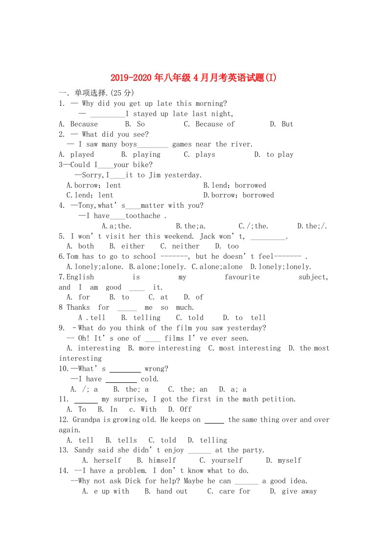 2019-2020年八年级4月月考英语试题(I)