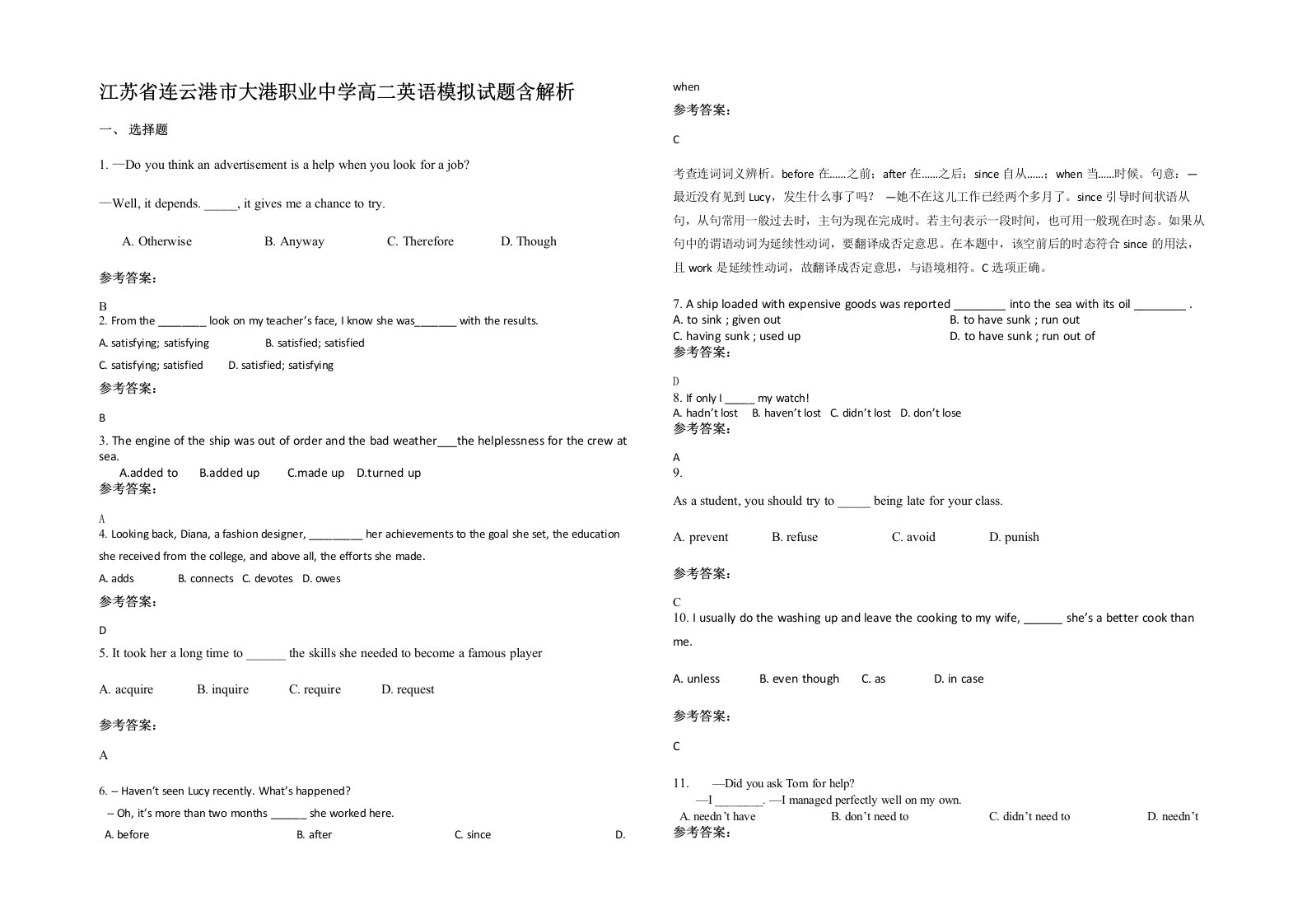 江苏省连云港市大港职业中学高二英语模拟试题含解析