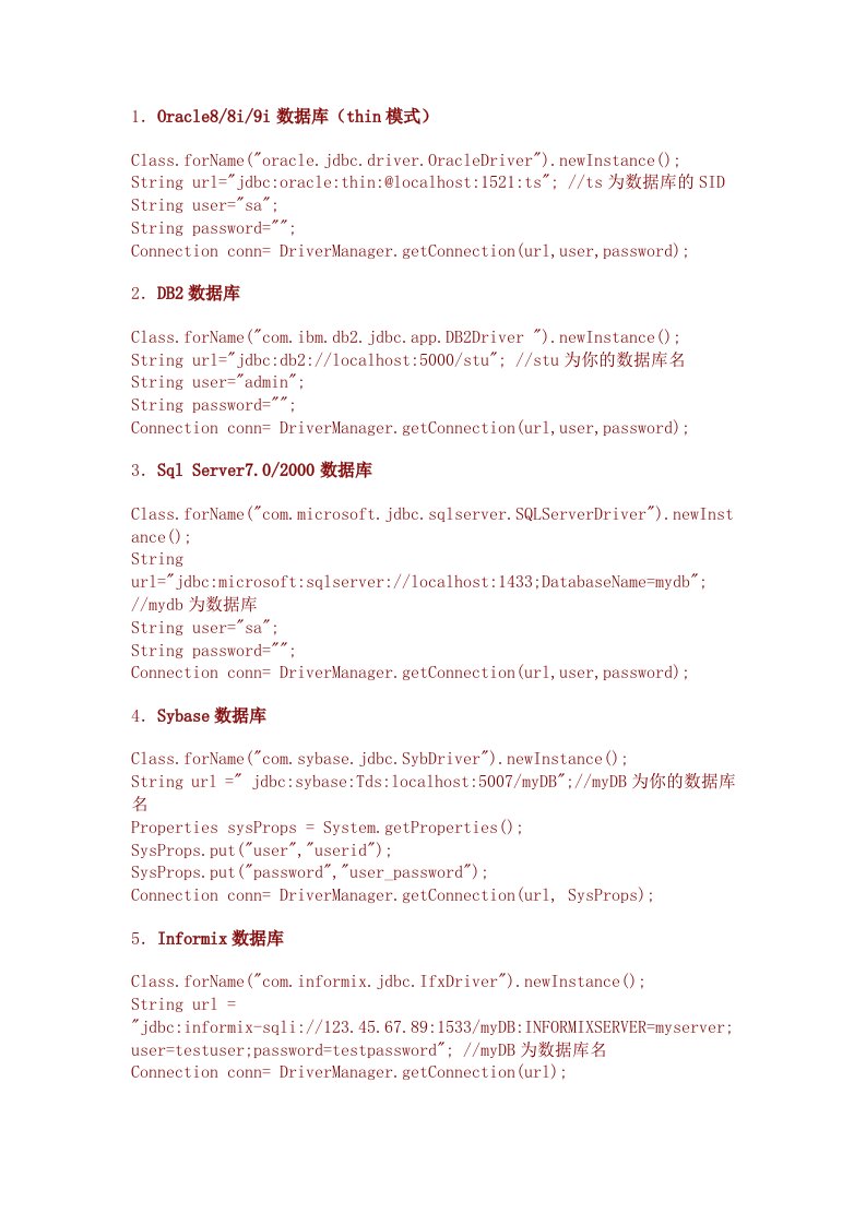 Java常用数据库的连接方法