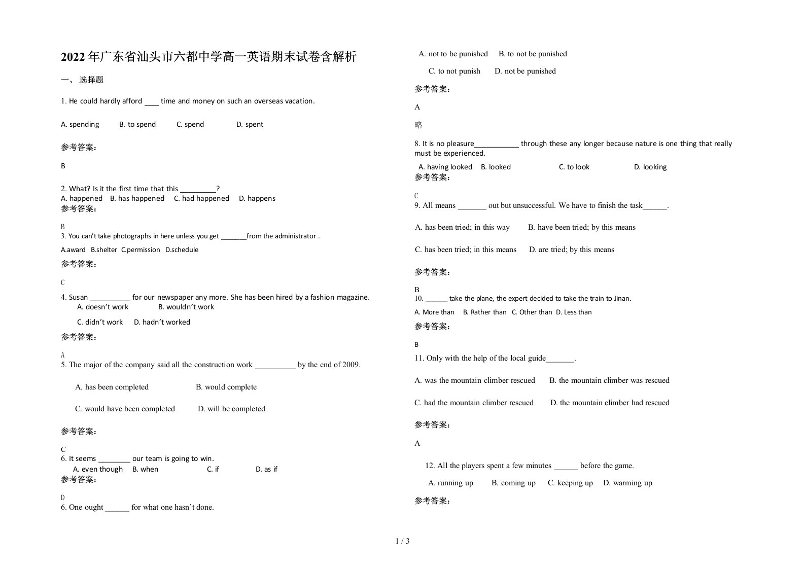 2022年广东省汕头市六都中学高一英语期末试卷含解析