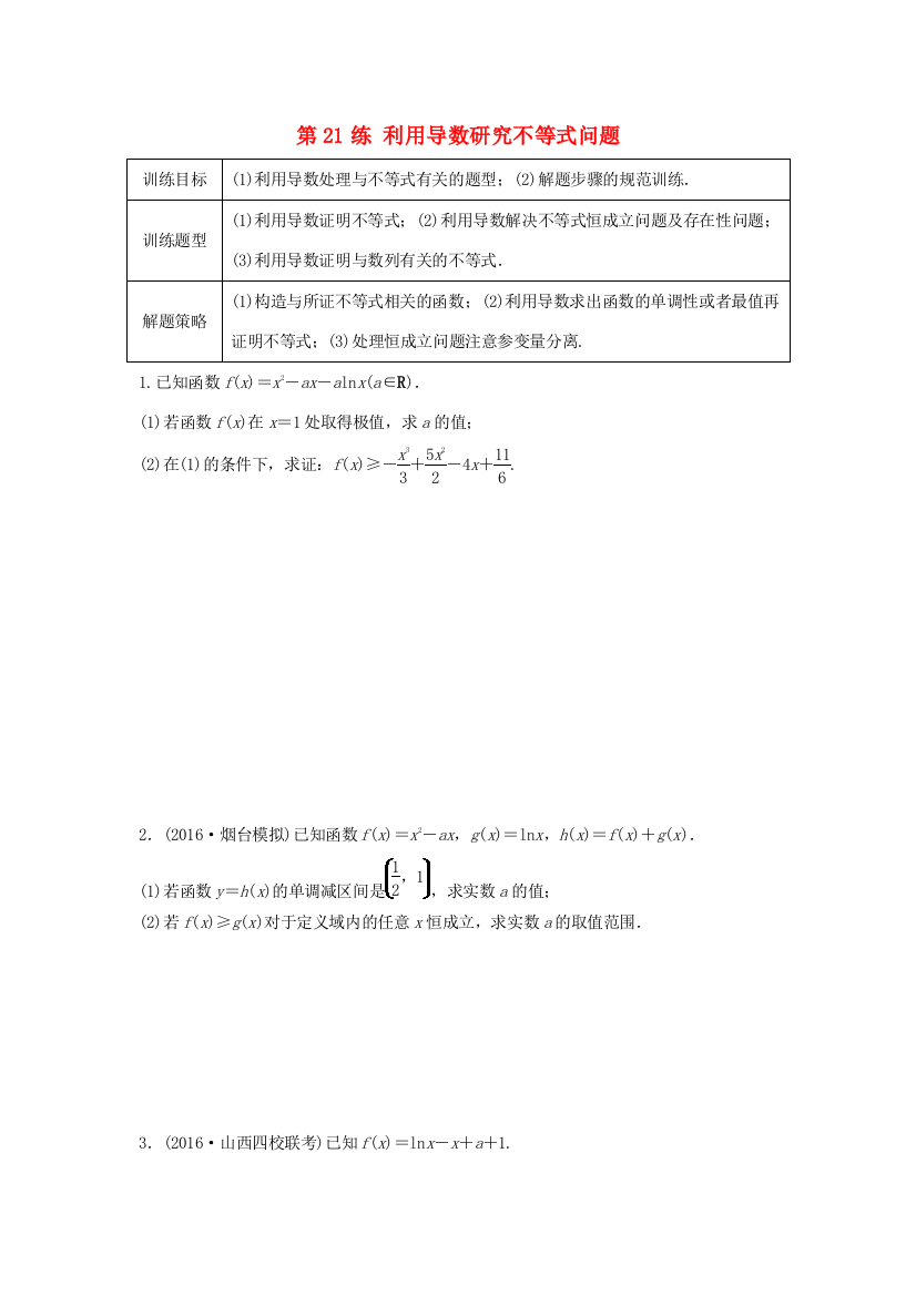 高三数学