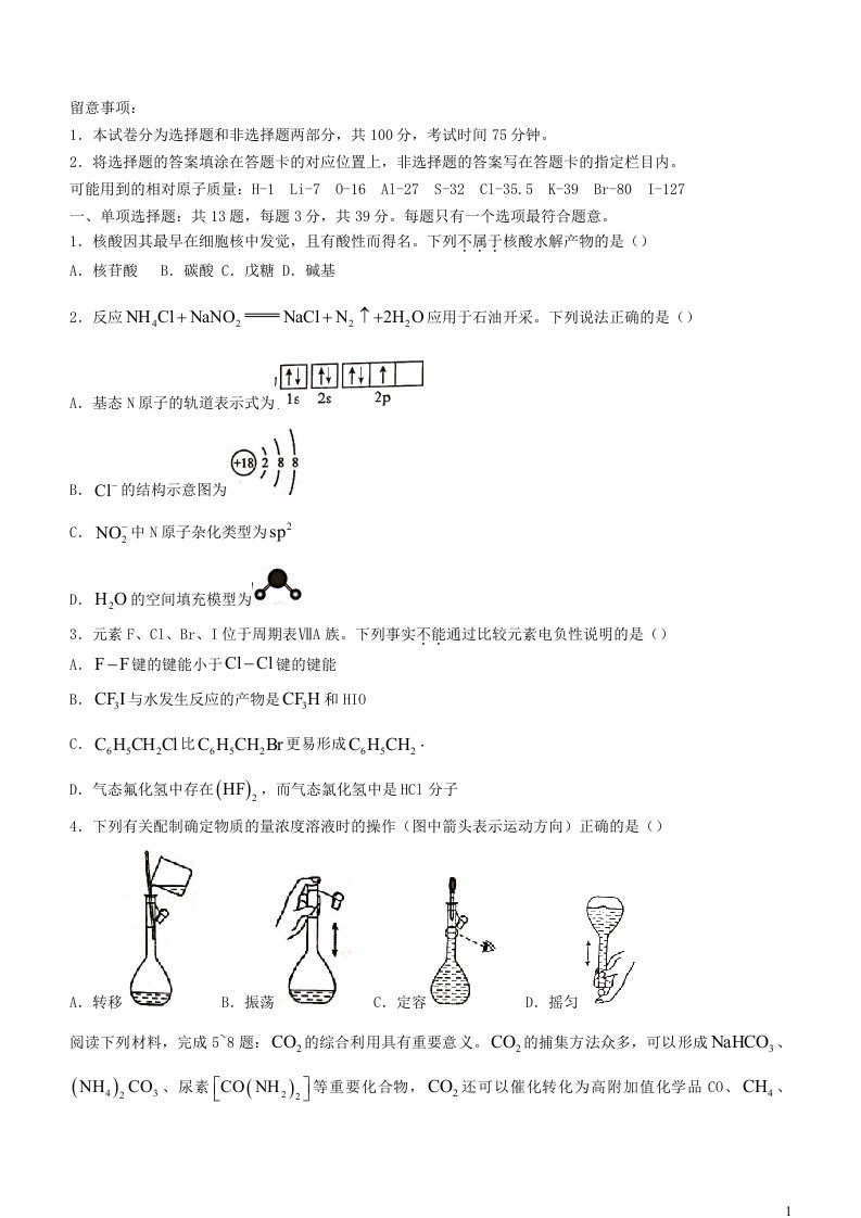 江苏省常州市2024