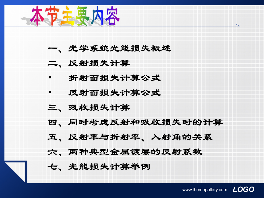 国家863计划实施细则说明厦门大学