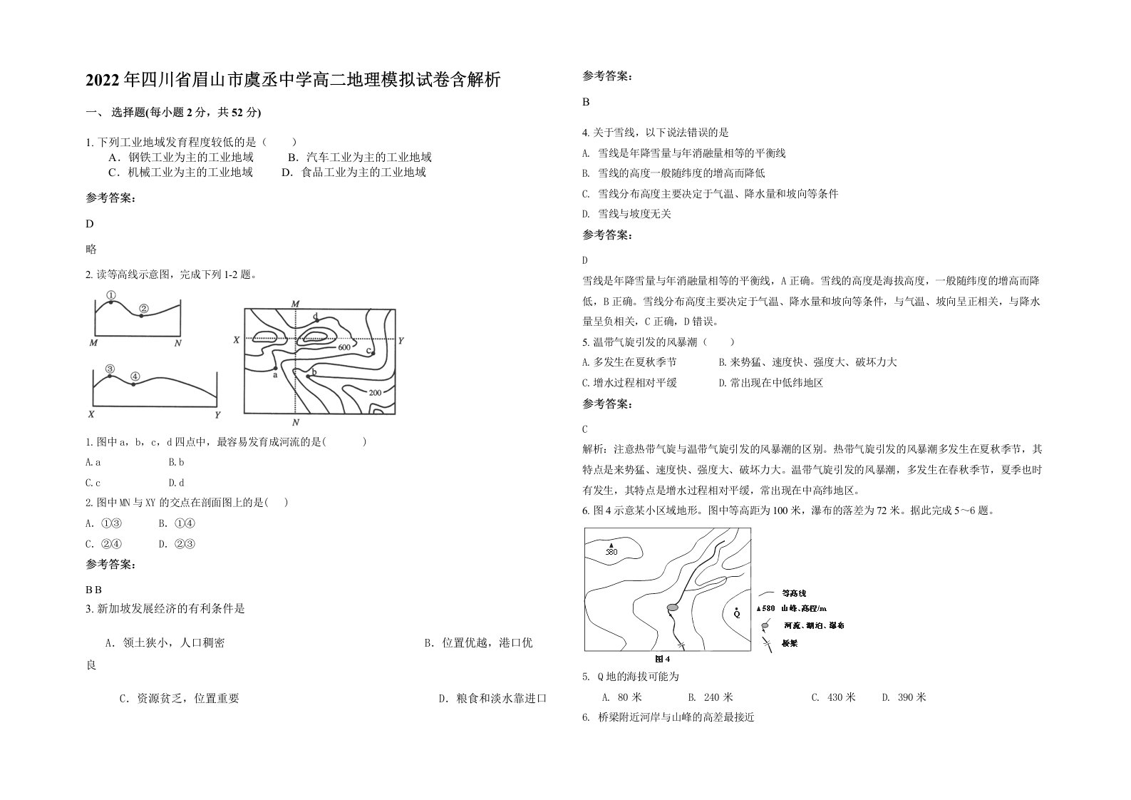 2022年四川省眉山市虞丞中学高二地理模拟试卷含解析