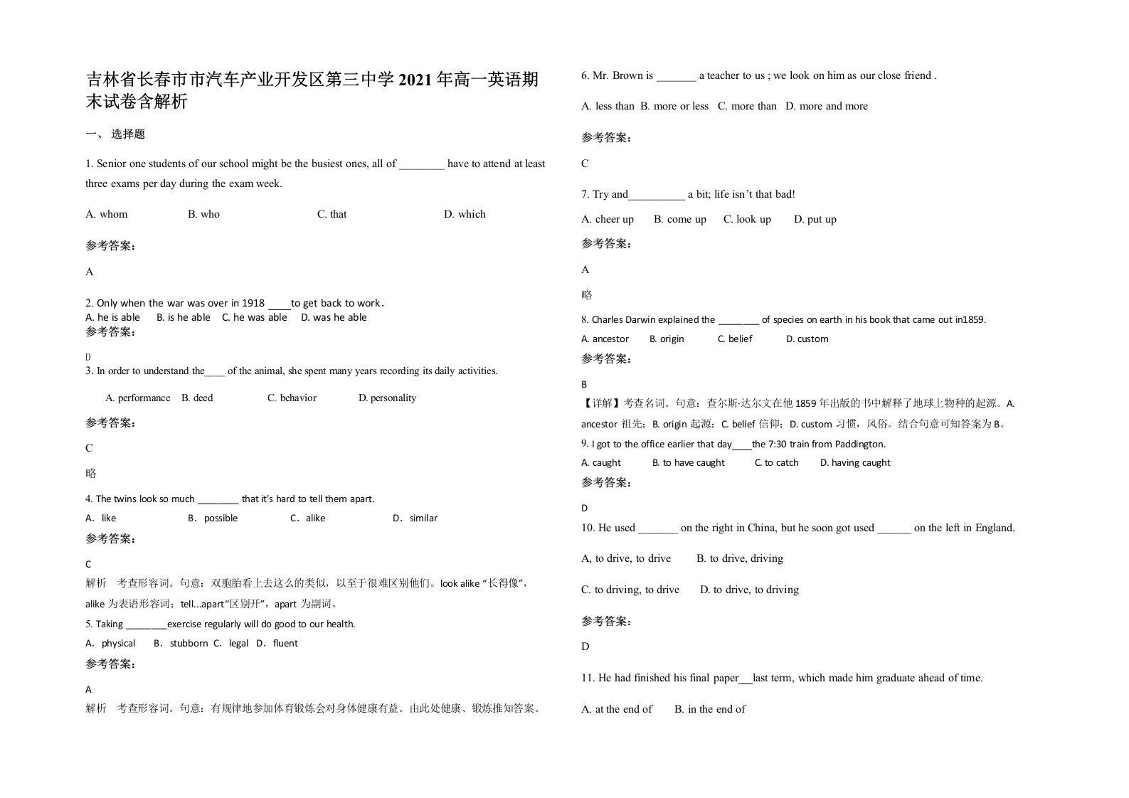 吉林省长春市市汽车产业开发区第三中学2021年高一英语期末试卷含解析