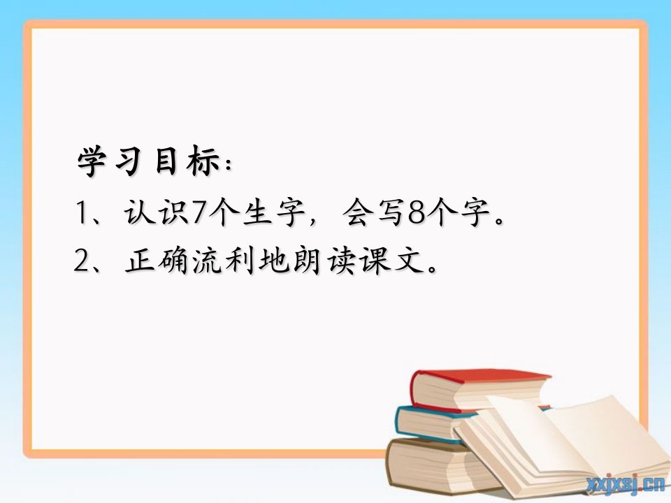 23假如PPT演示文稿2