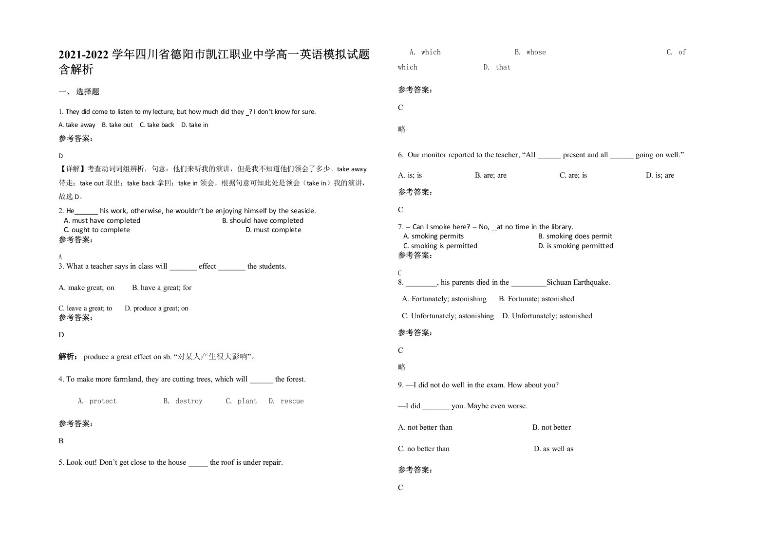 2021-2022学年四川省德阳市凯江职业中学高一英语模拟试题含解析