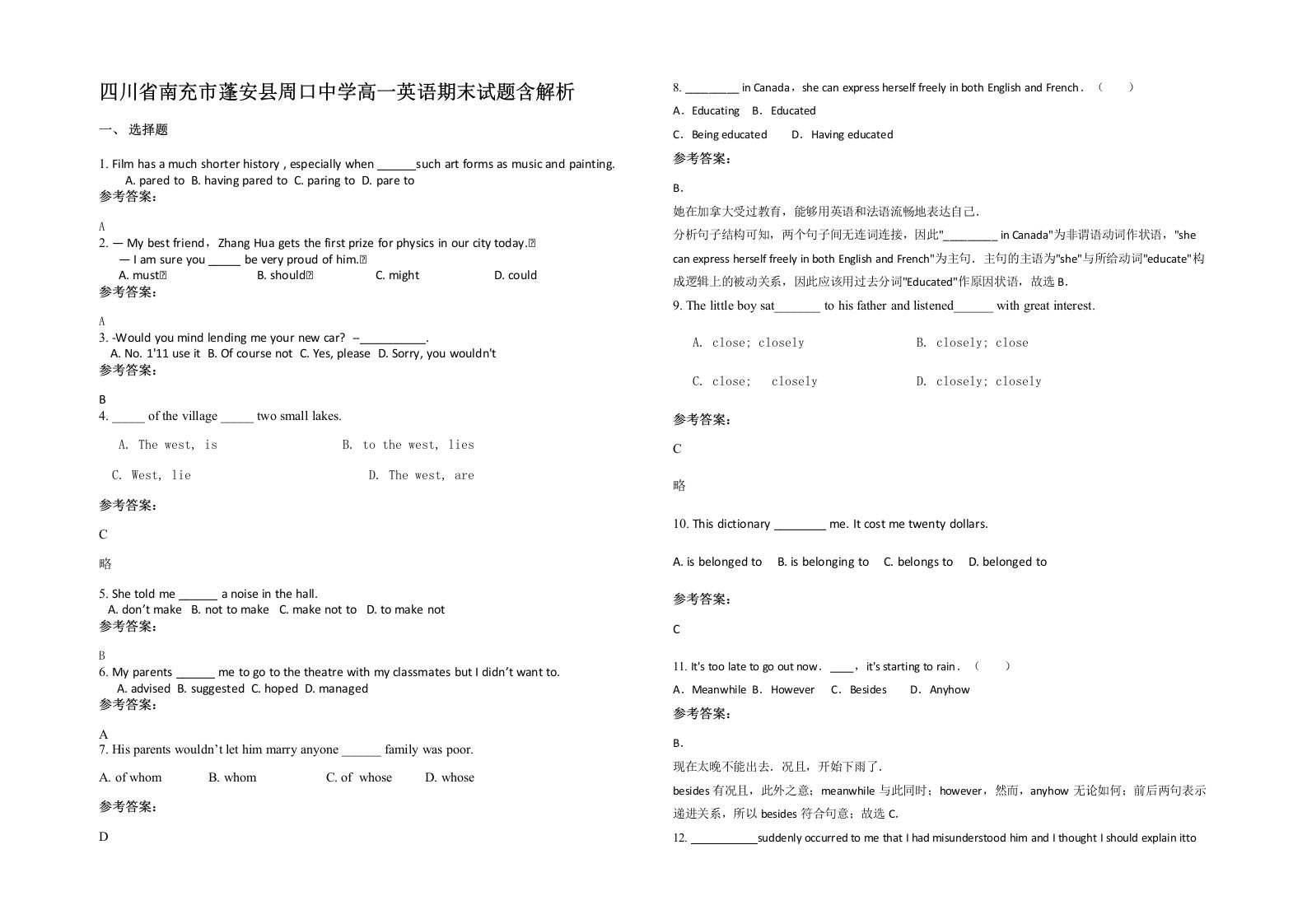 四川省南充市蓬安县周口中学高一英语期末试题含解析