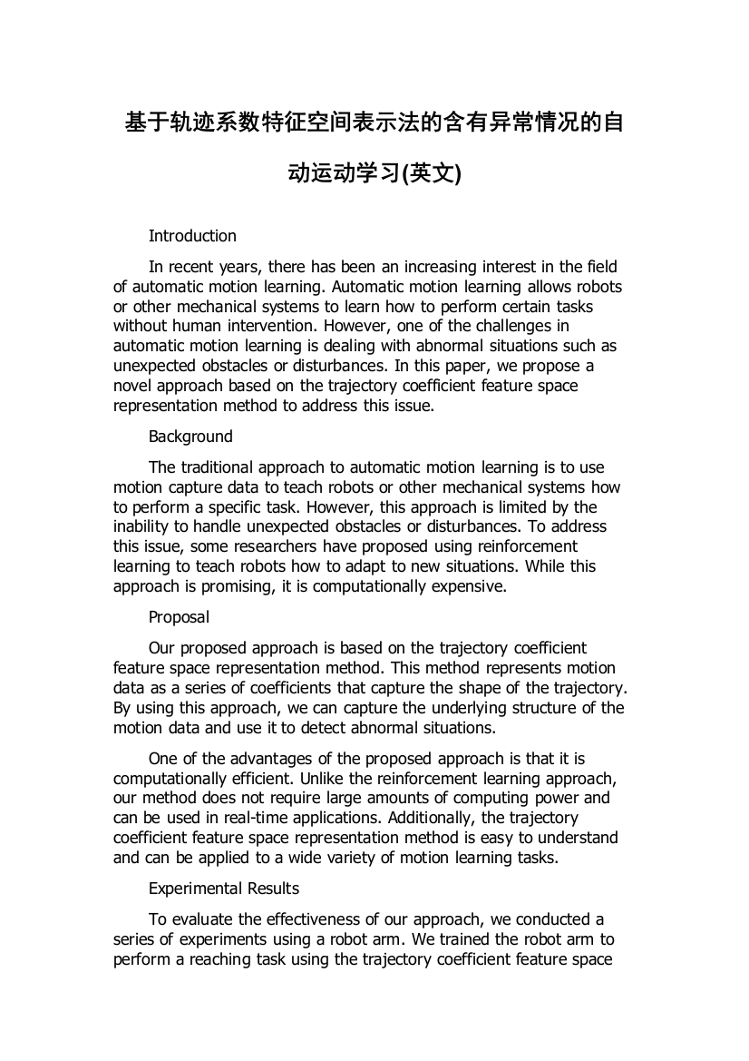 基于轨迹系数特征空间表示法的含有异常情况的自动运动学习(英文)