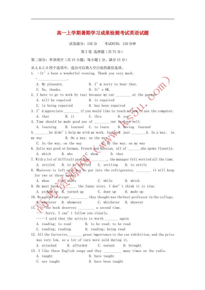 河南省三门峡市陕州中学2024-2024学年高一英语上学期暑期学习成果检测考试试题