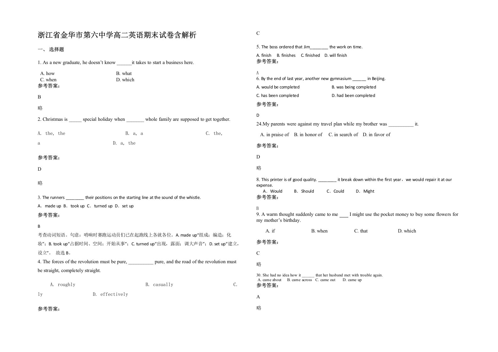 浙江省金华市第六中学高二英语期末试卷含解析