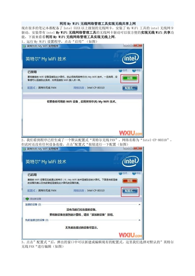 企业管理工具-利用My