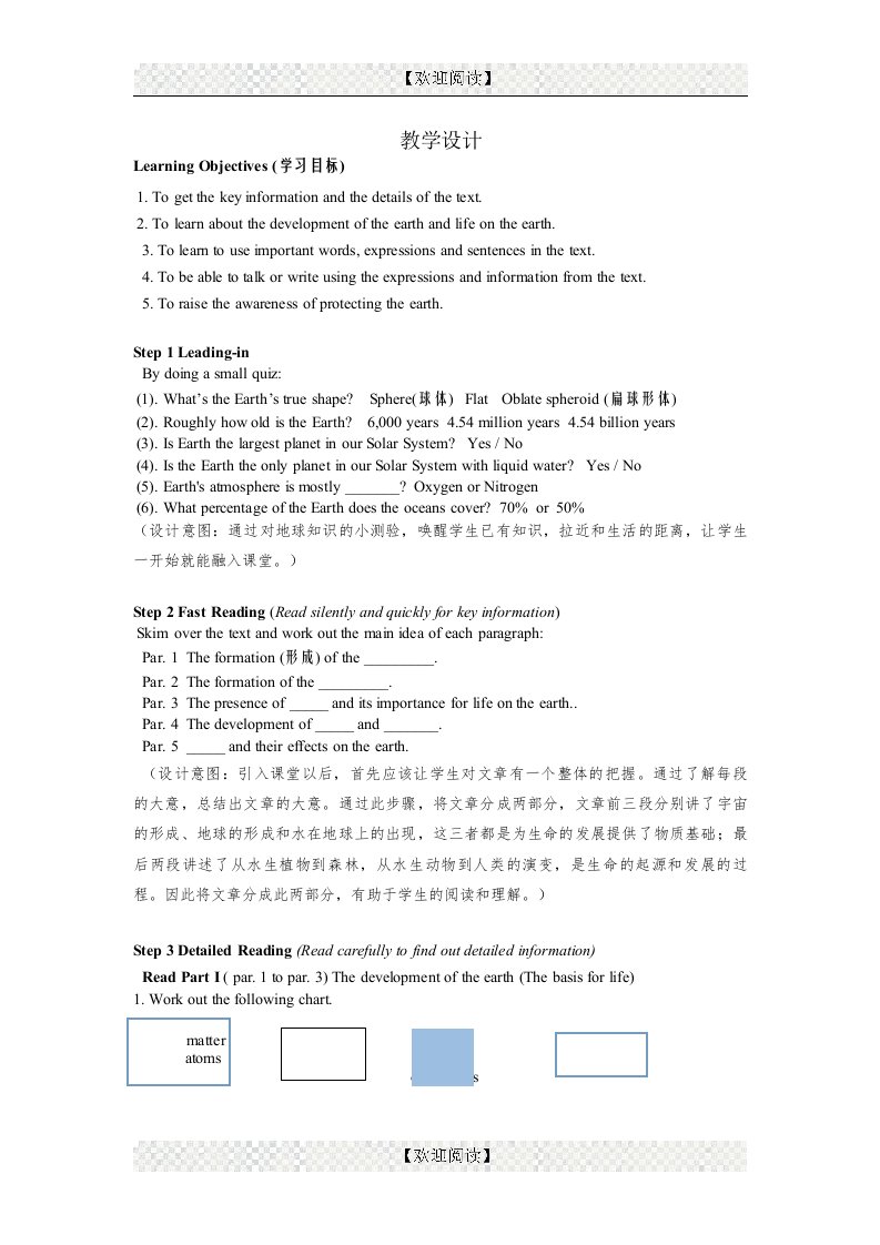 【教学设计】_Unit4Astronomythescienceofthestars_英语