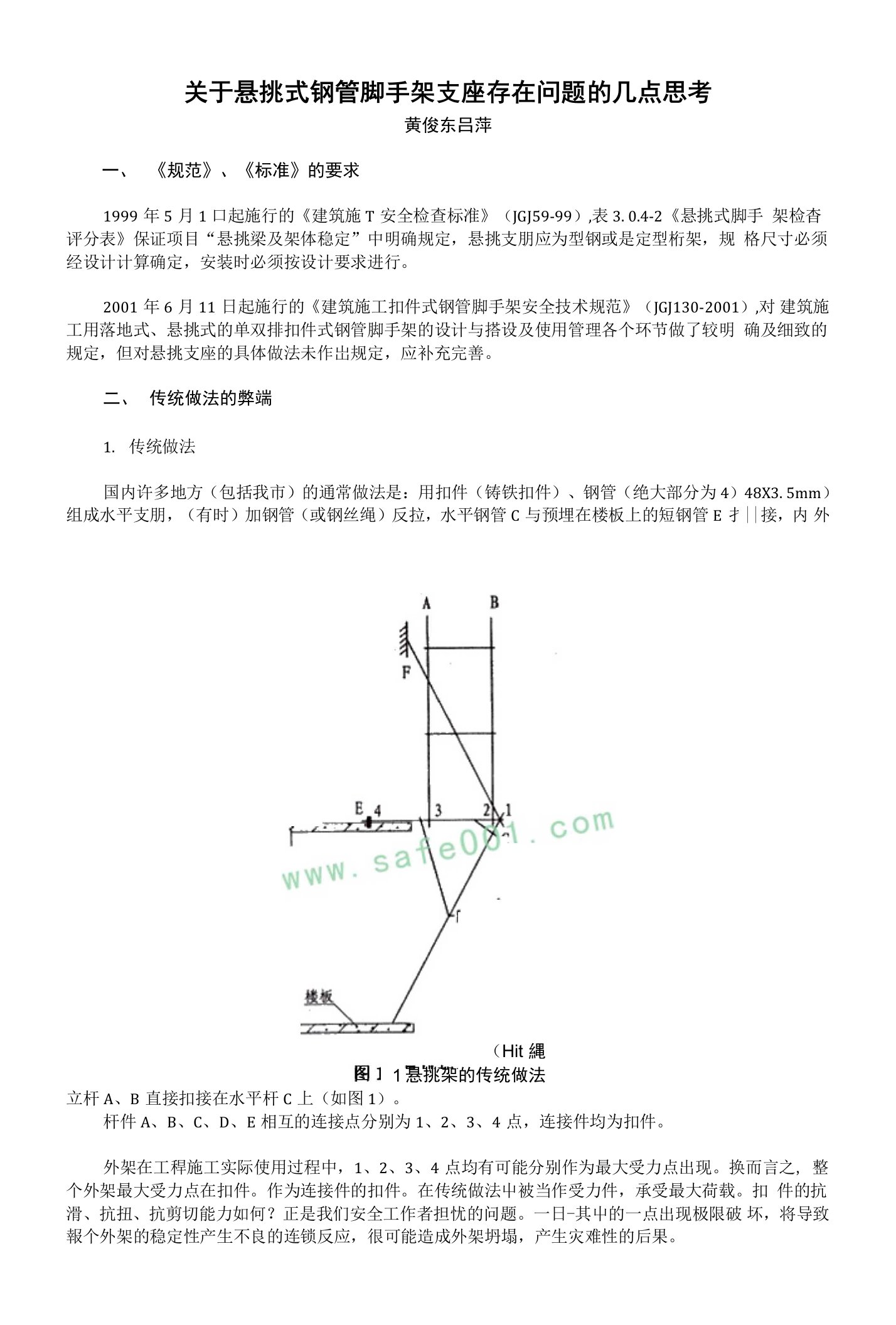 关于进一步加强建设工程使用钢筋质量监督管理的通知