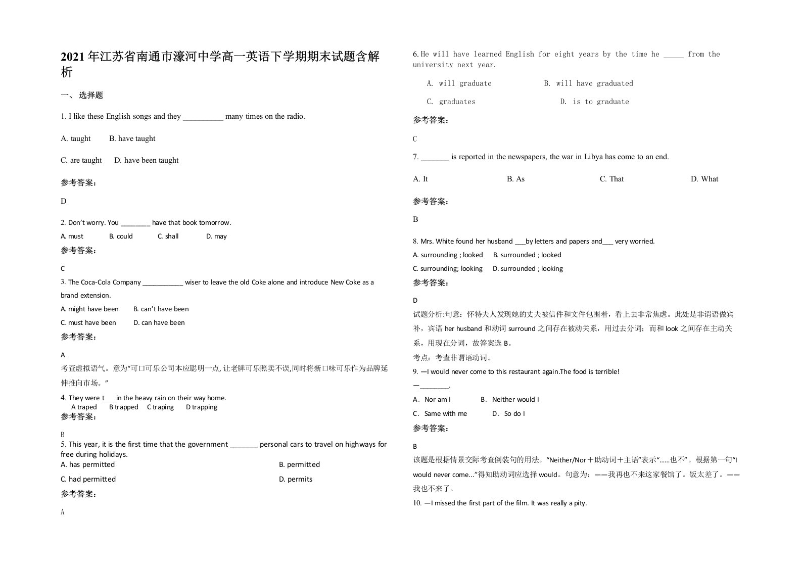 2021年江苏省南通市濠河中学高一英语下学期期末试题含解析