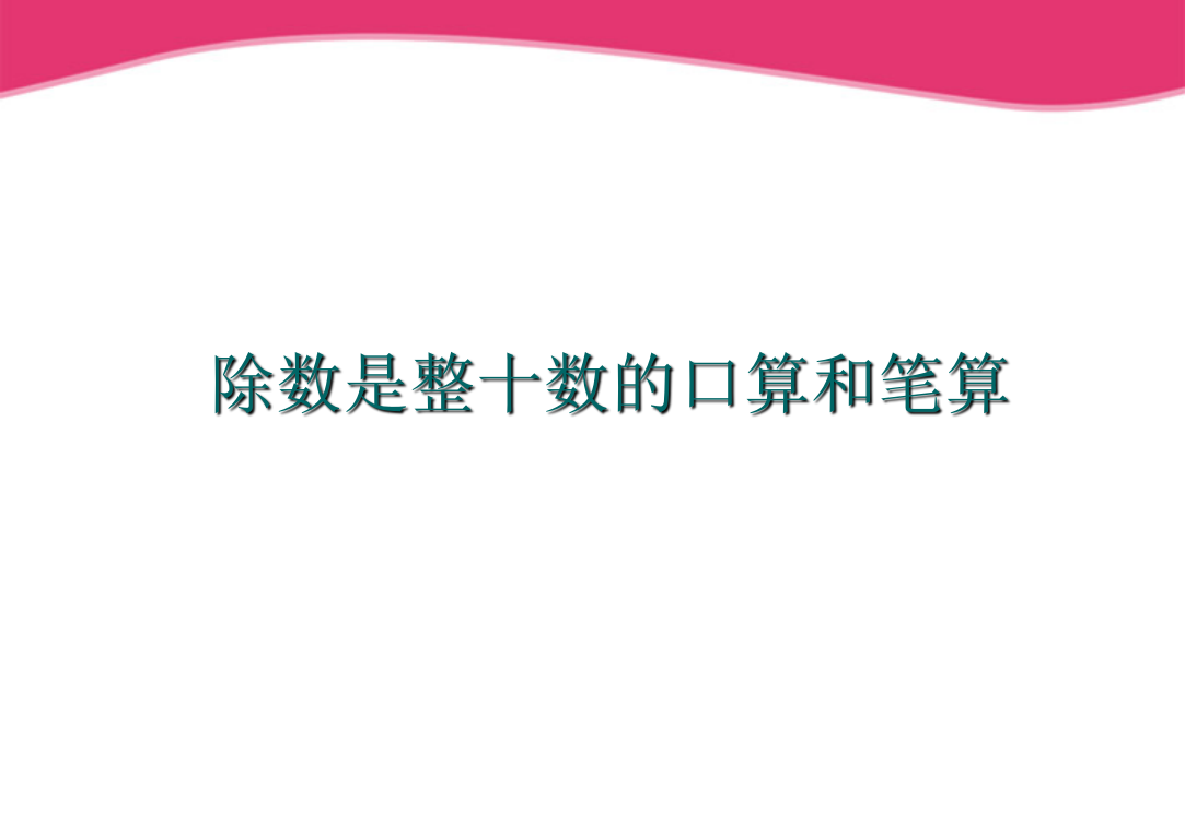 四年级数学上册