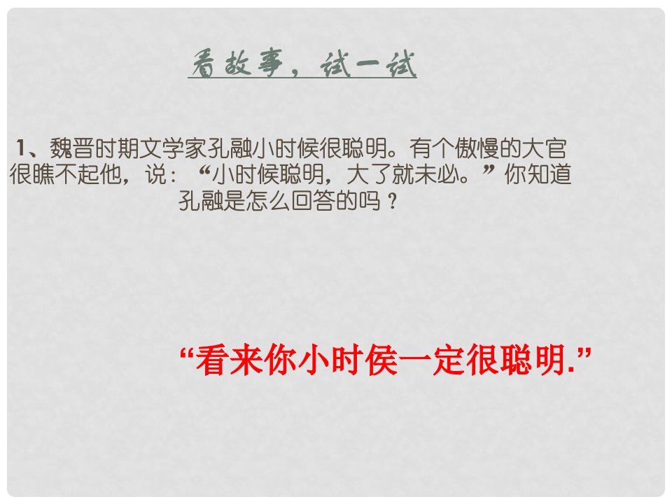 江苏省海安县大公镇初级中学八年级语文上册