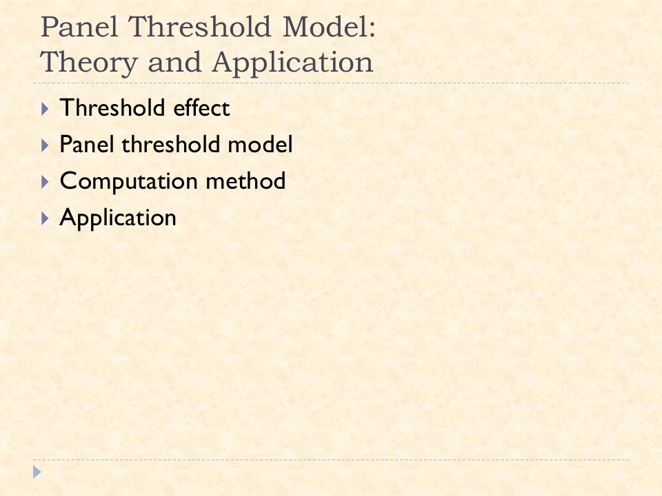 《高级宏观学教学资料》panel_threshold_model_-_theory_and_applica