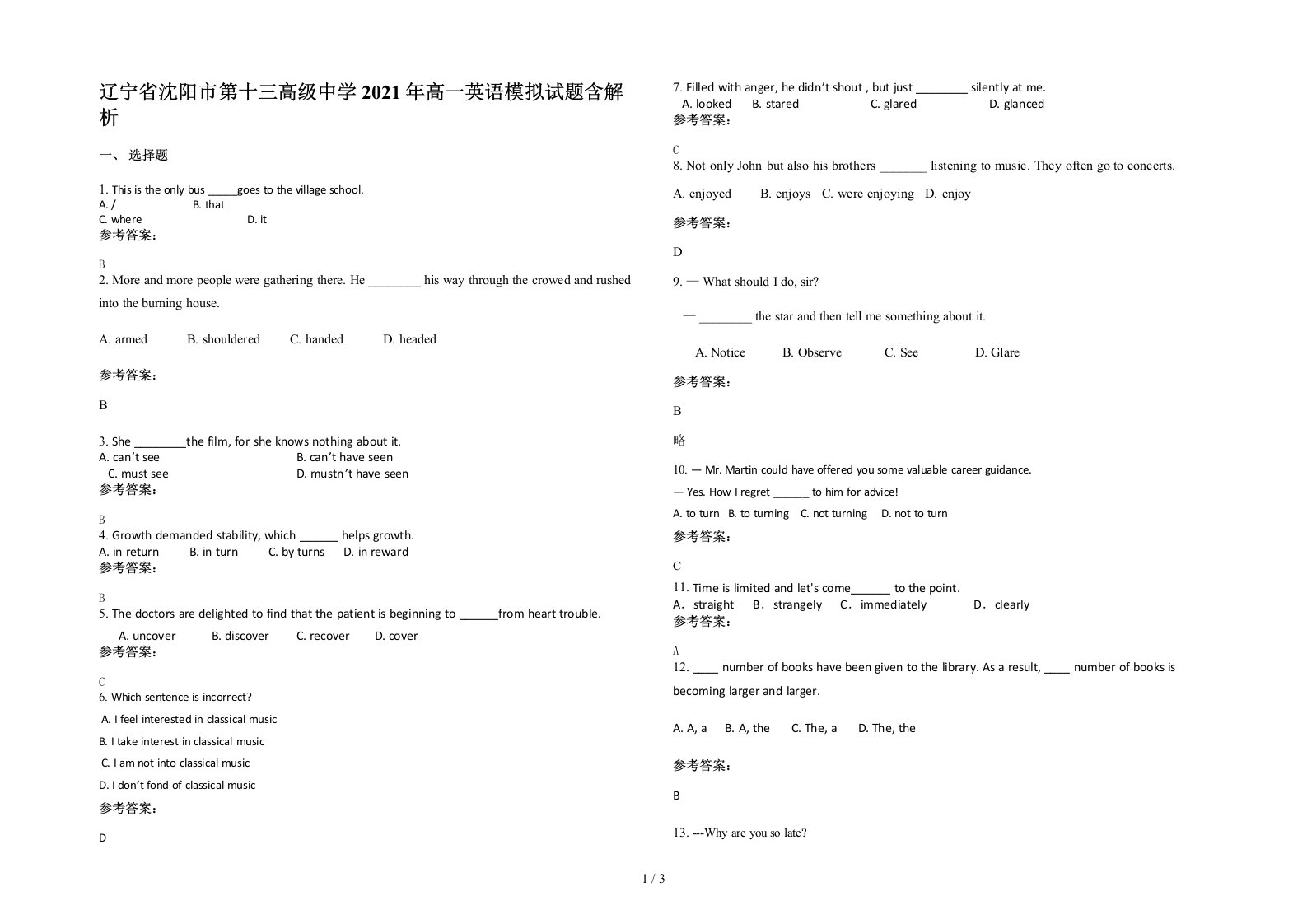 辽宁省沈阳市第十三高级中学2021年高一英语模拟试题含解析