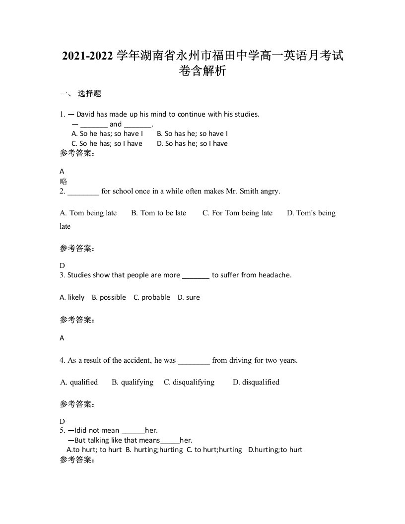 2021-2022学年湖南省永州市福田中学高一英语月考试卷含解析