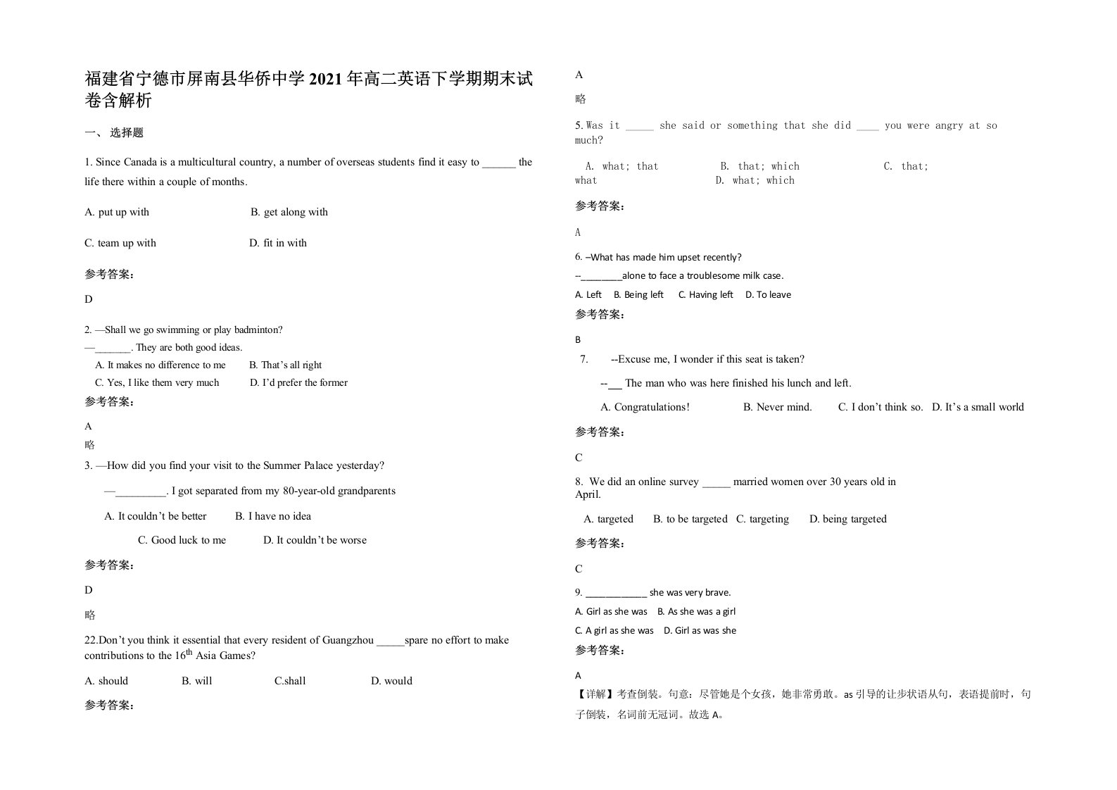 福建省宁德市屏南县华侨中学2021年高二英语下学期期末试卷含解析