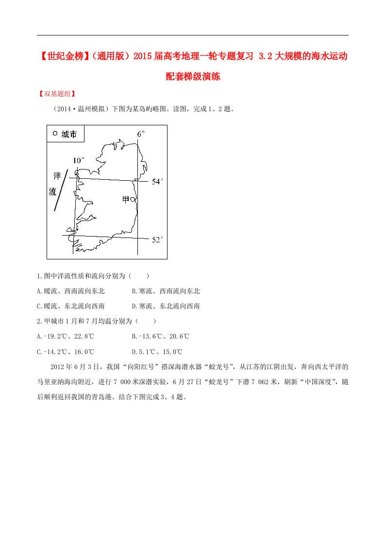 高考地理一轮专题复习