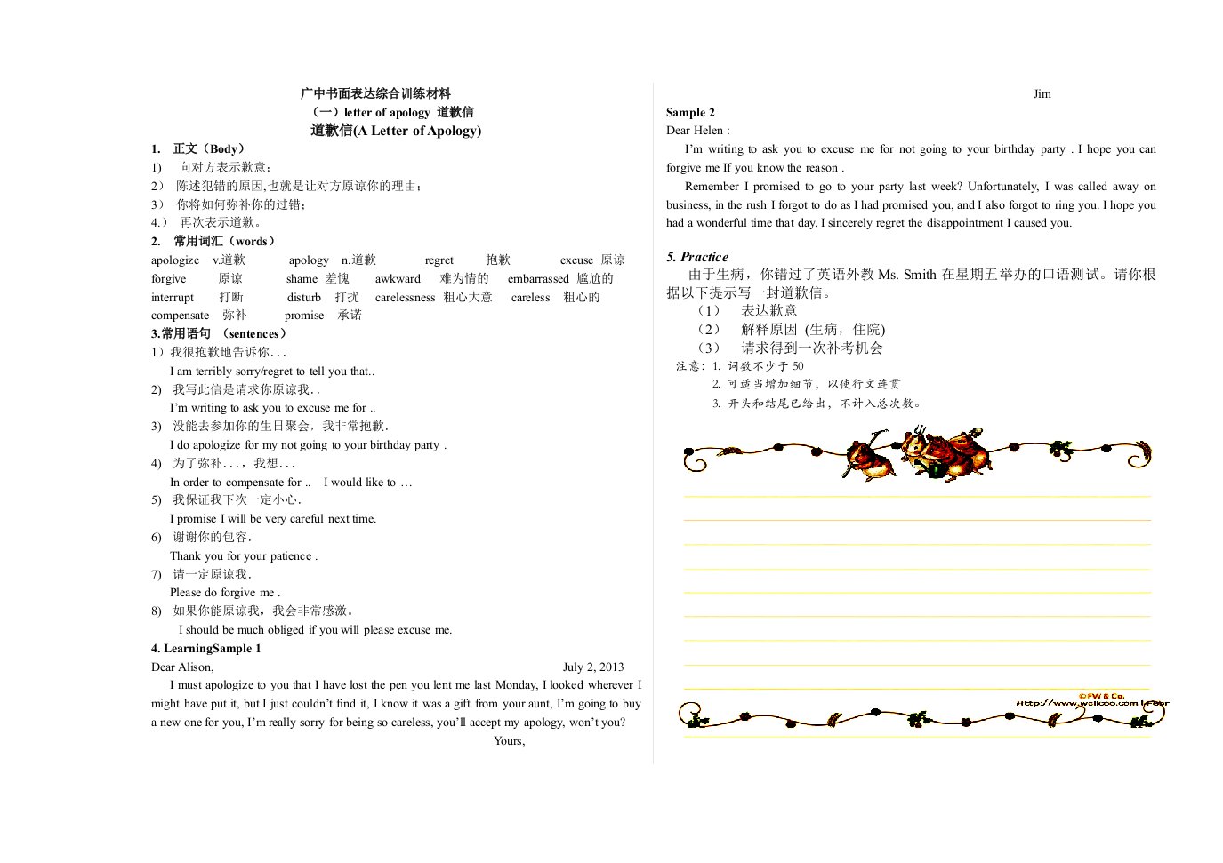 高三英语应用文练习