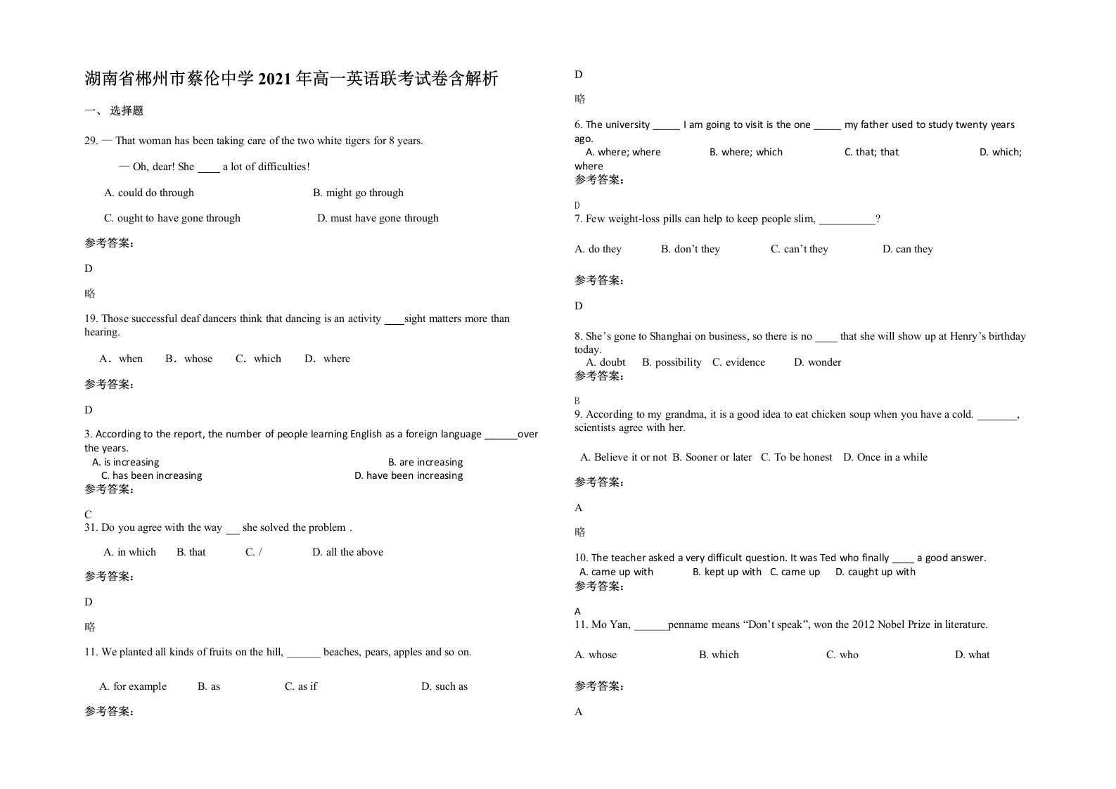 湖南省郴州市蔡伦中学2021年高一英语联考试卷含解析