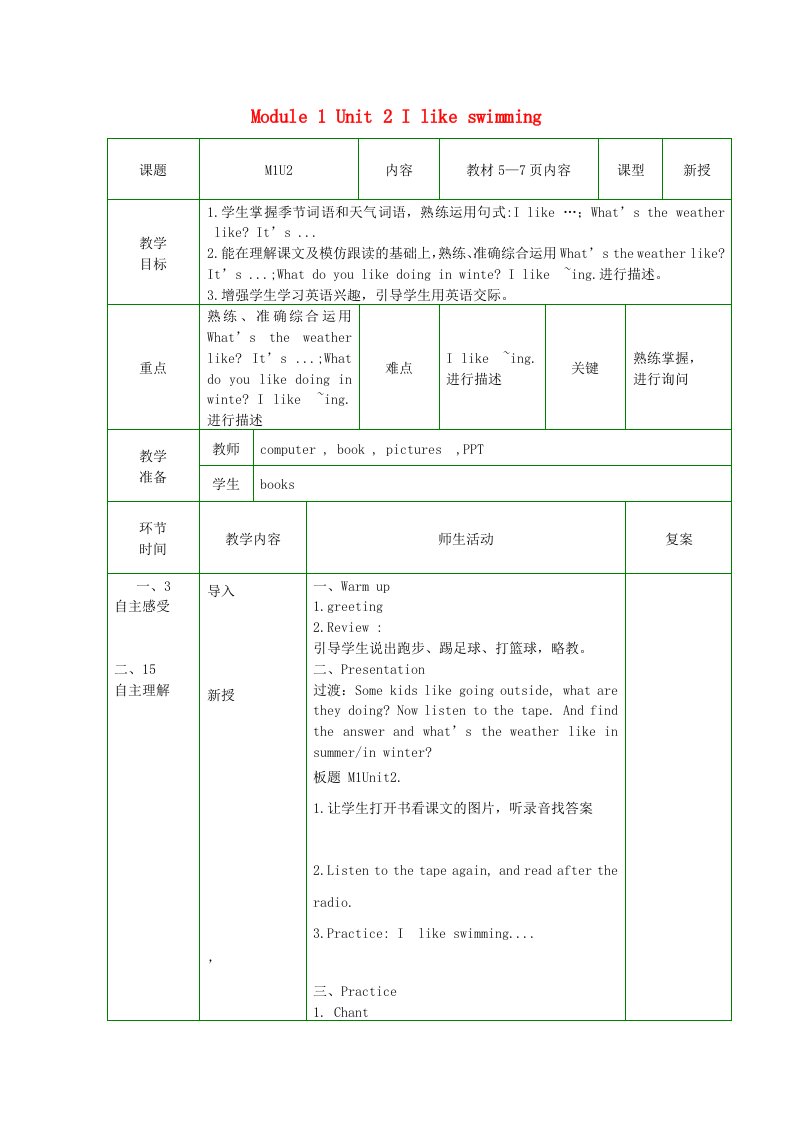 二年级英语下册