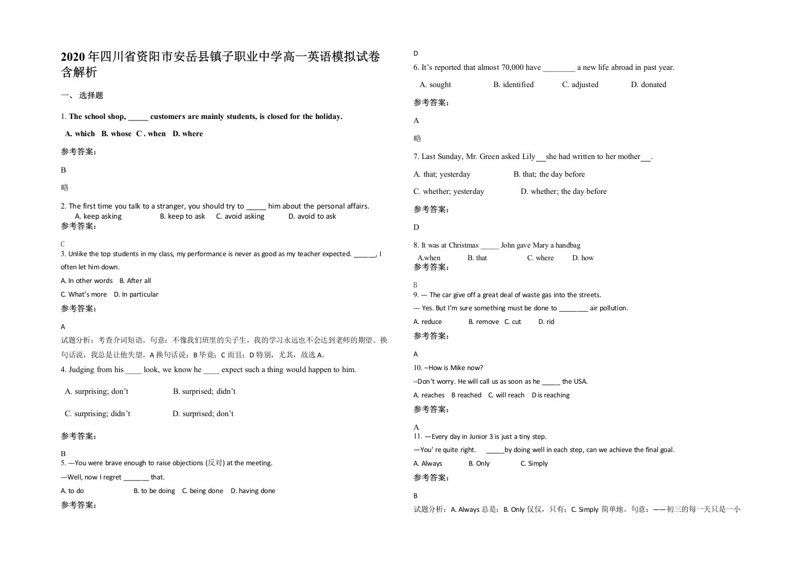 2020年四川省资阳市安岳县镇子职业中学高一英语模拟试卷含解析