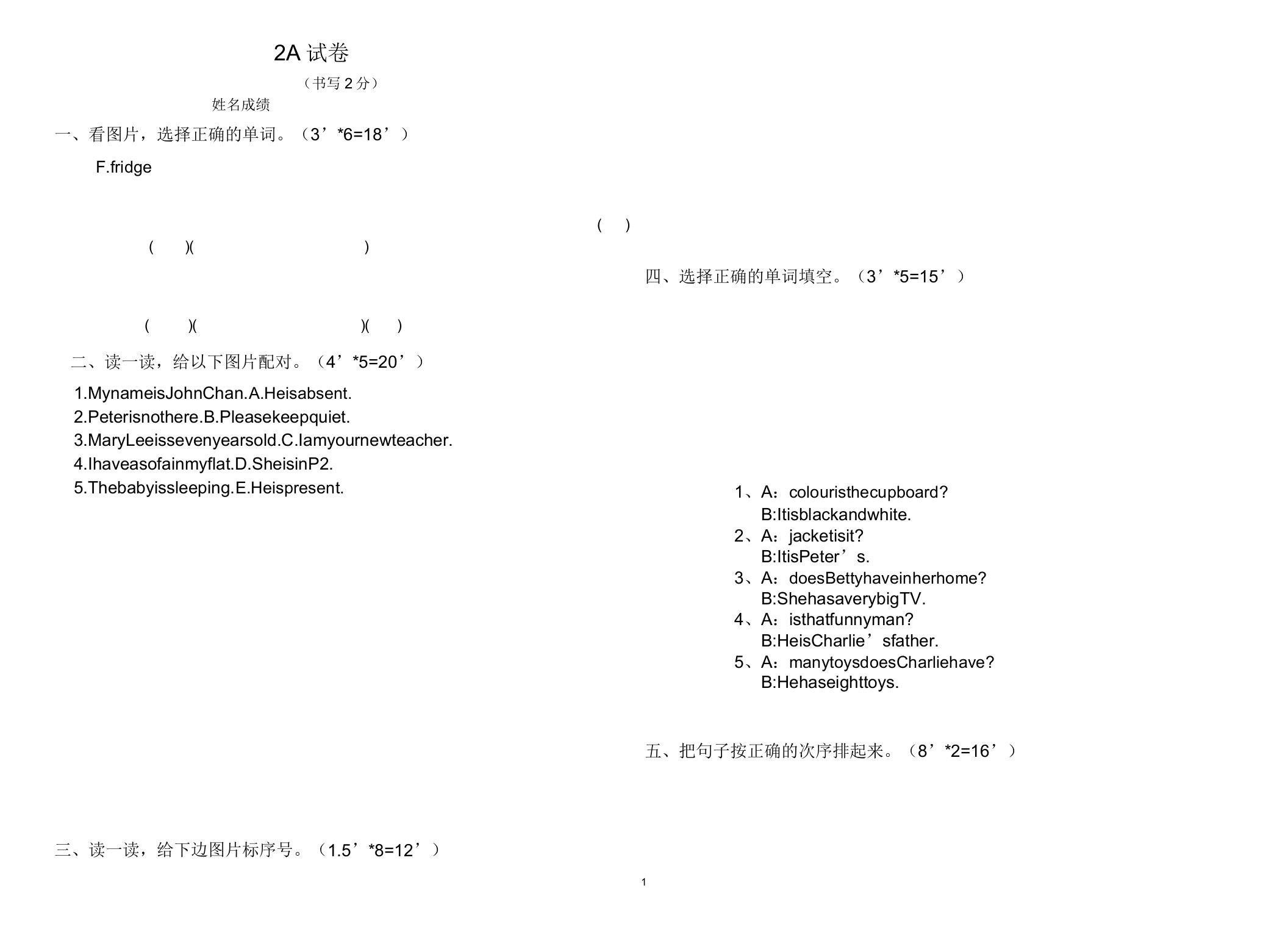 小学二年级英语2A试卷