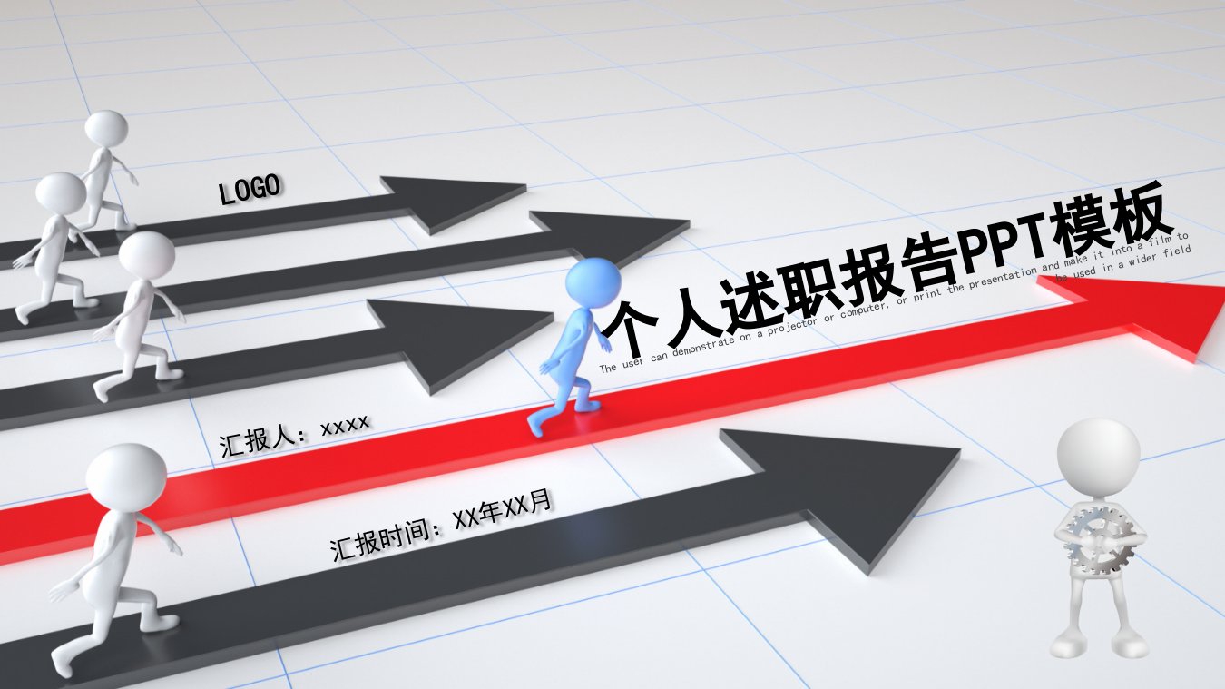 红黑双色个人述职报告PPT模板