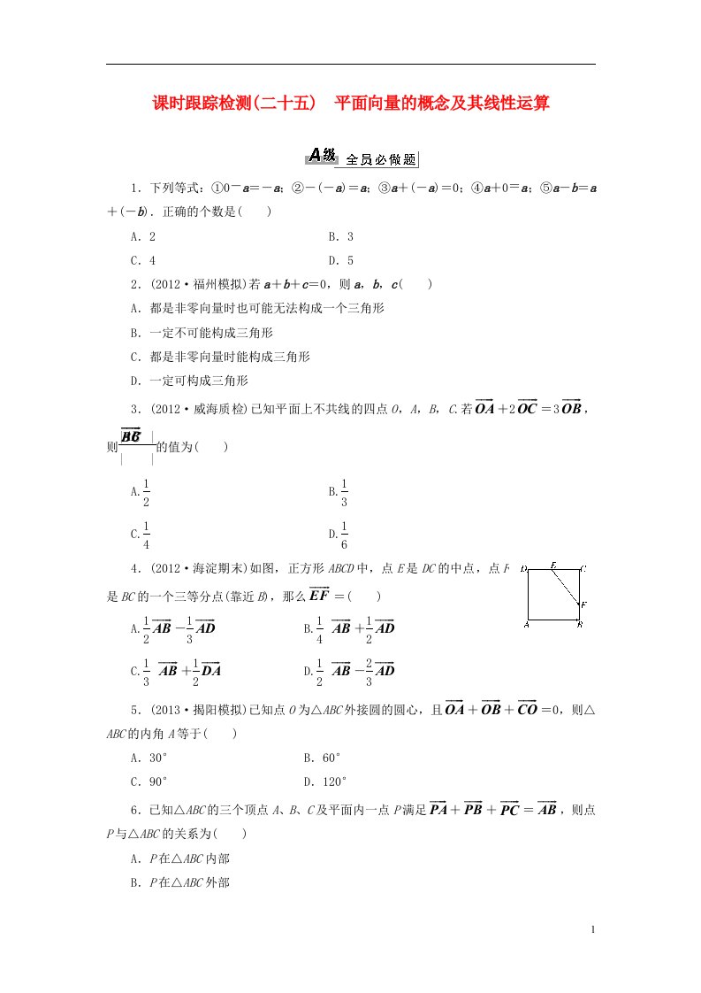 高考数学一轮