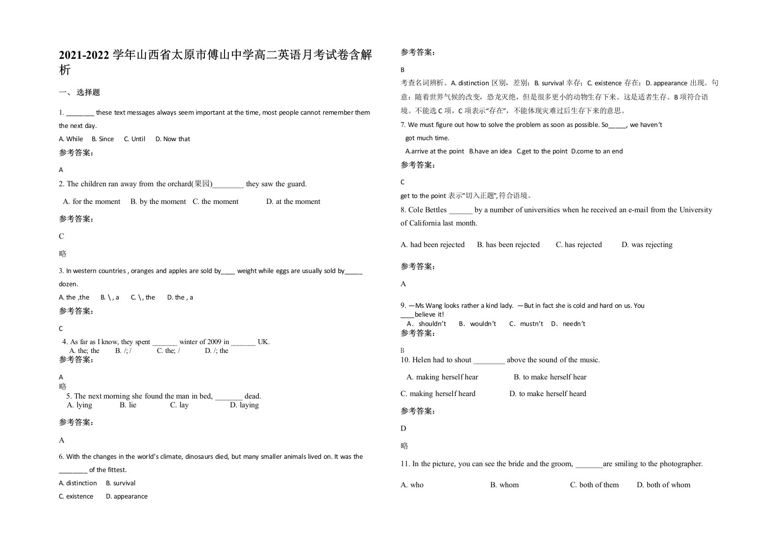 2021-2022学年山西省太原市傅山中学高二英语月考试卷含解析