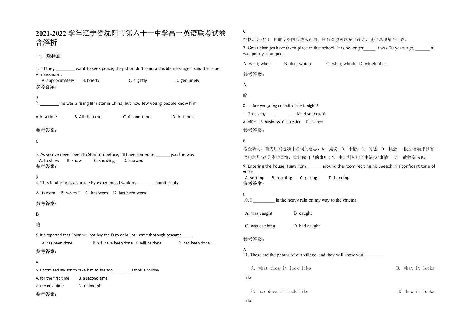 2021-2022学年辽宁省沈阳市第六十一中学高一英语联考试卷含解析