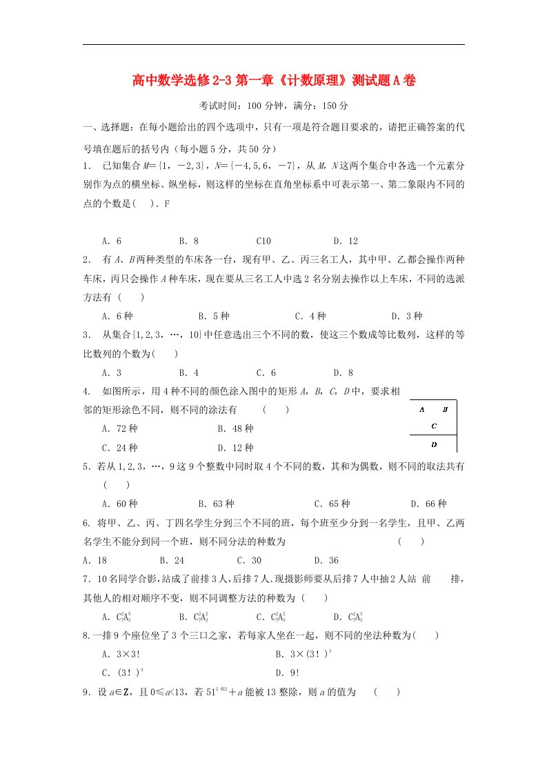 高中数学