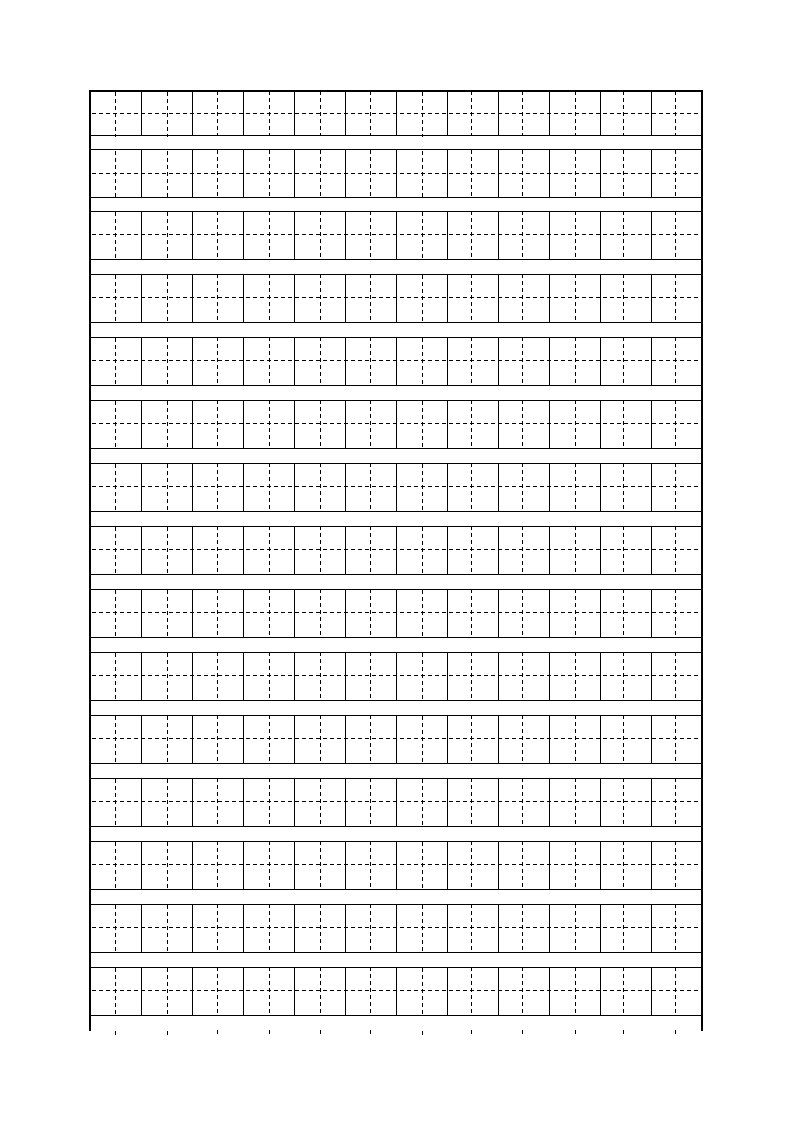 田字格练字(自动生成器)练字标准版-小学生姓名专用描红