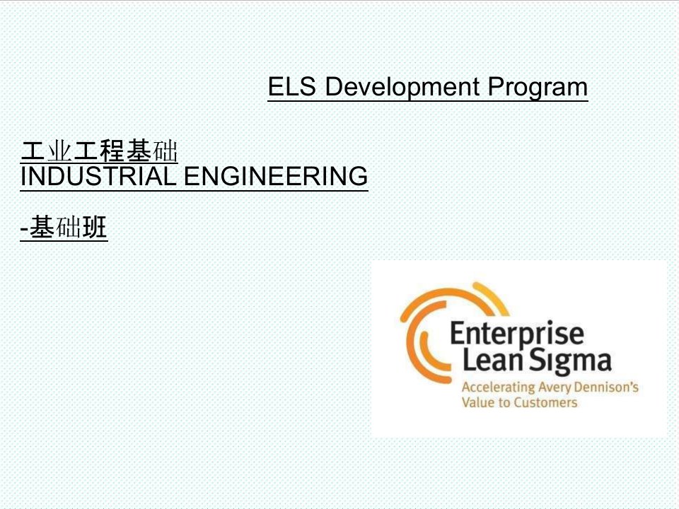 推荐-工业工程基础StandardWork教材培训版