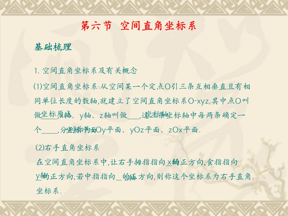 高三数学第一轮总复习测评课件10.ppt