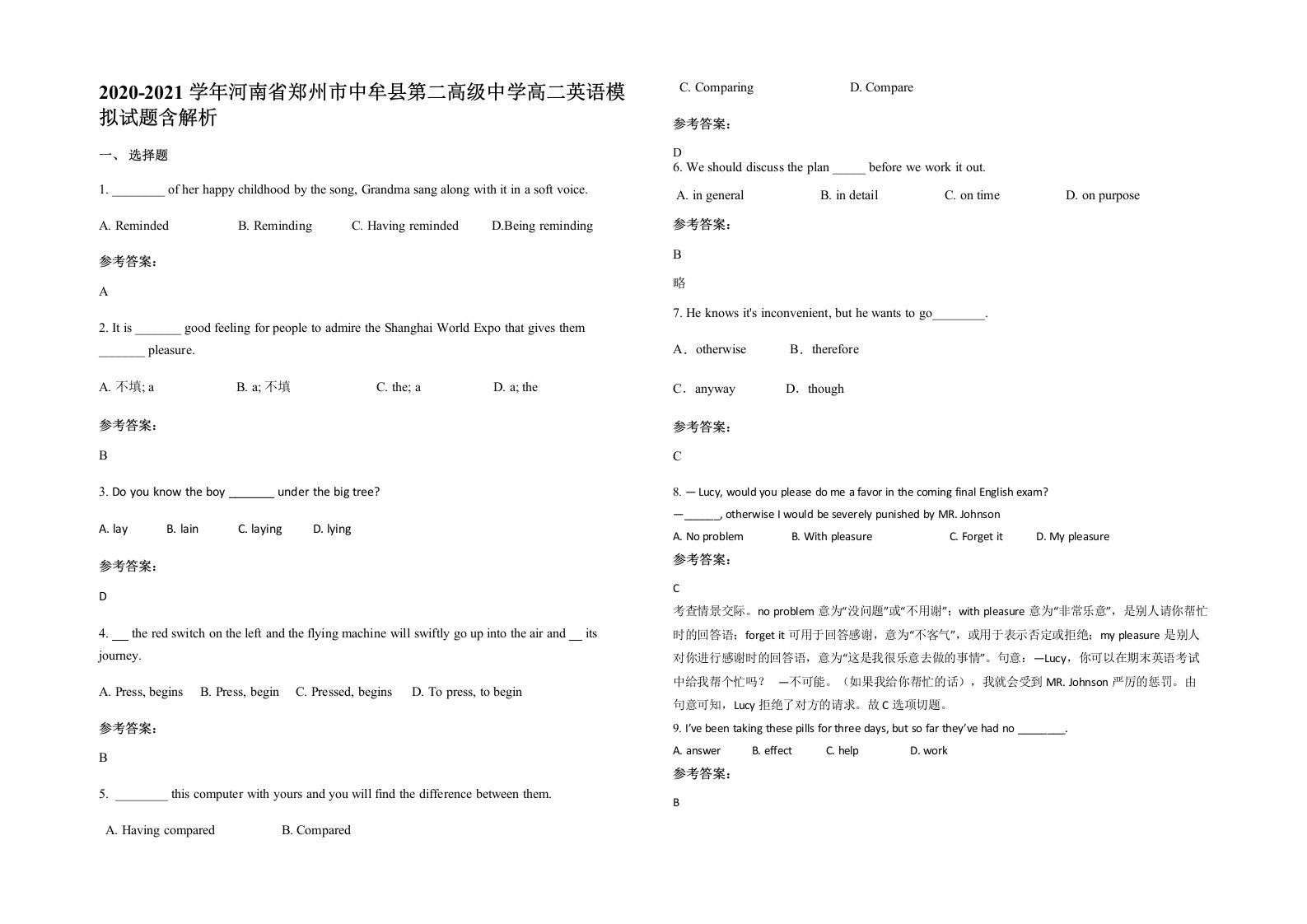 2020-2021学年河南省郑州市中牟县第二高级中学高二英语模拟试题含解析