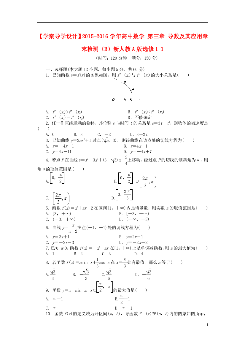 高中数学