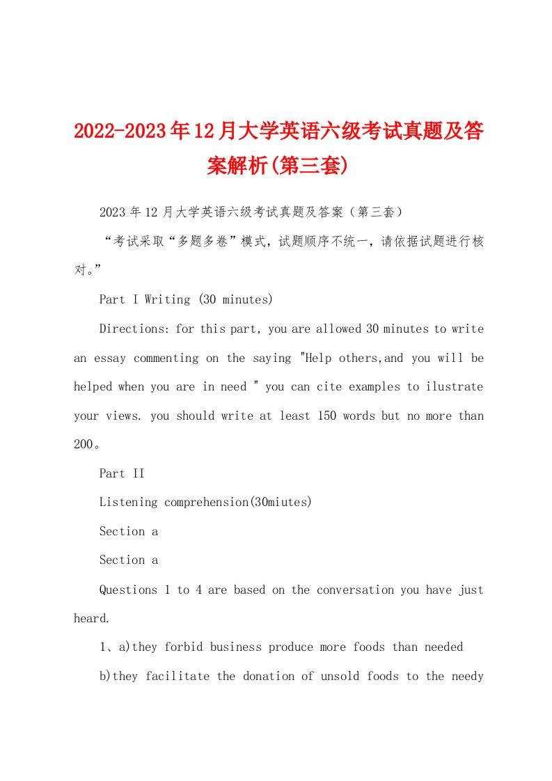 2022-2023年12月大学英语六级考试真题及答案解析(第三套)