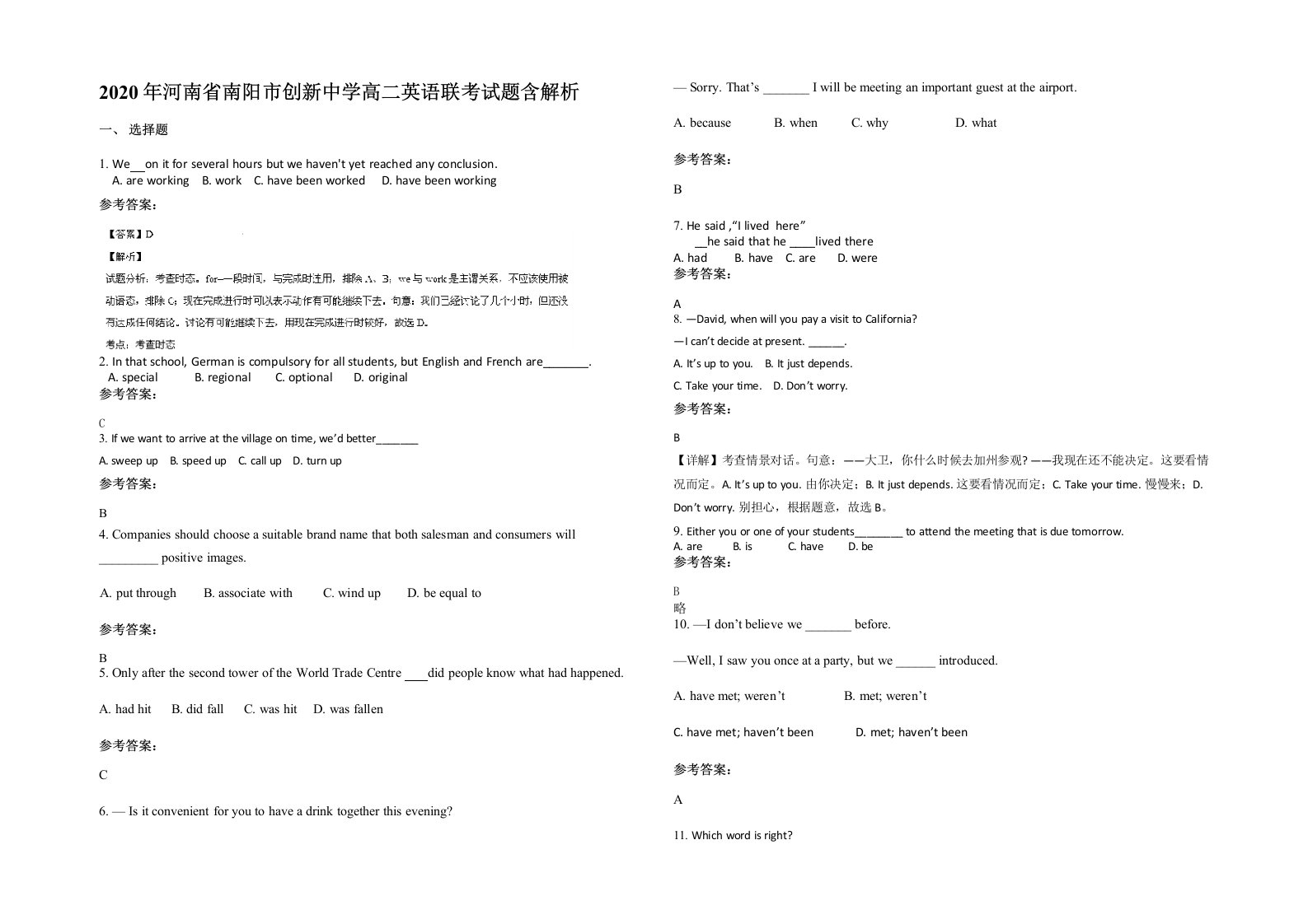 2020年河南省南阳市创新中学高二英语联考试题含解析