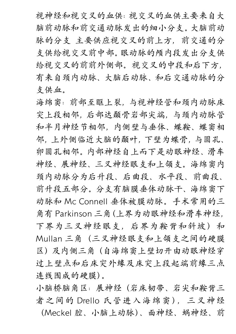 职称考试学习笔记