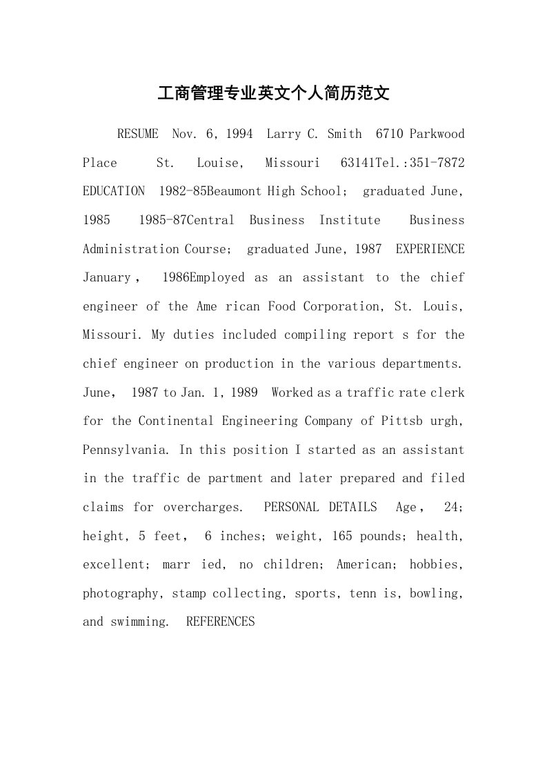 求职离职_个人简历_工商管理专业英文个人简历范文