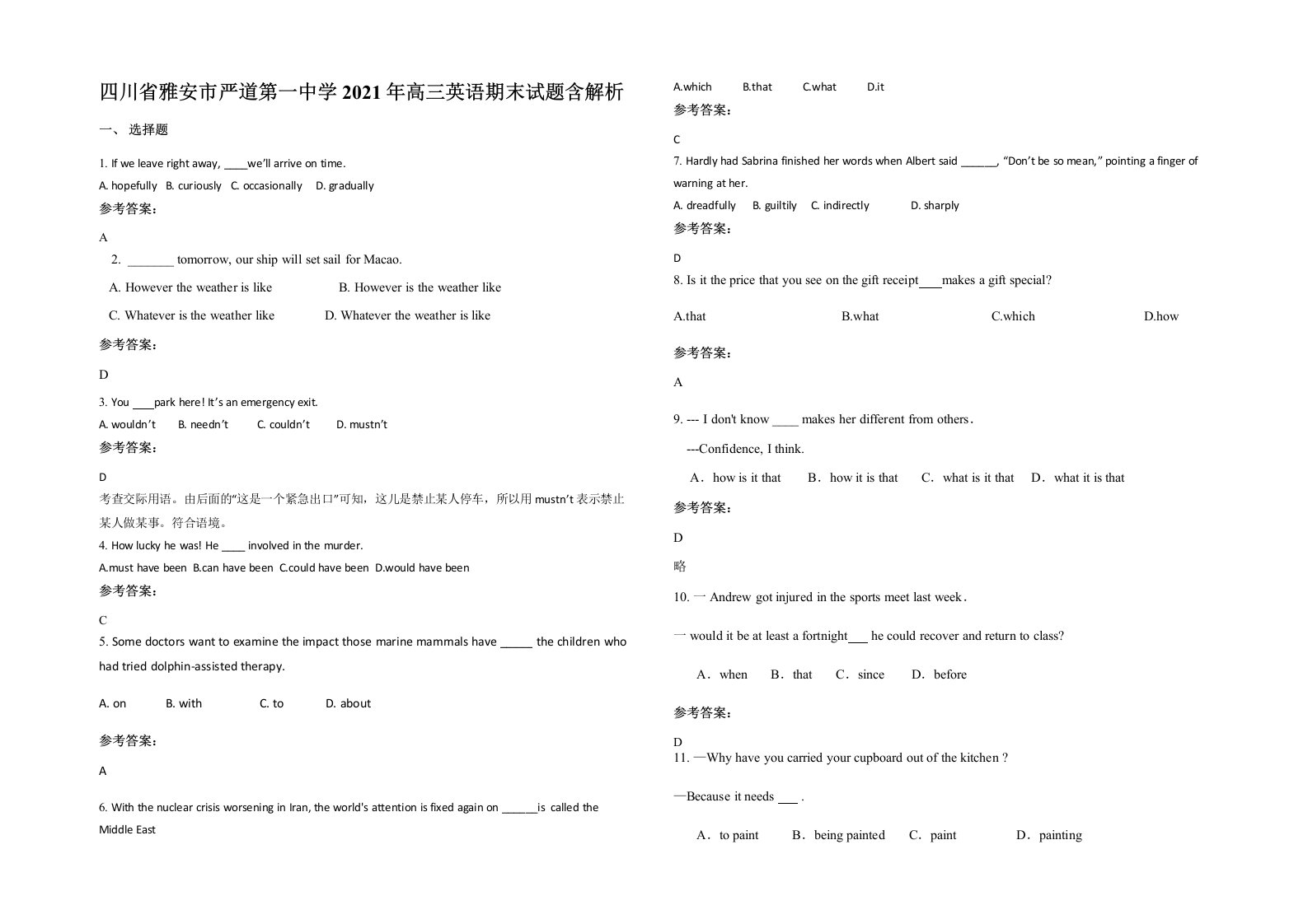 四川省雅安市严道第一中学2021年高三英语期末试题含解析