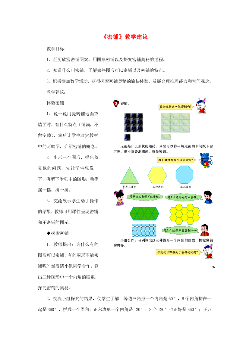 五年级数学上册